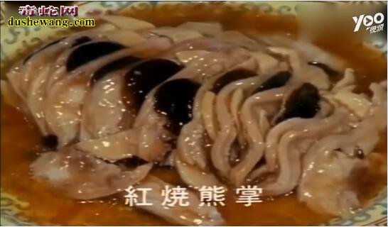 中国宫廷菜:红烧熊掌怎么做的?