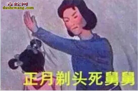 “正月剃头死舅舅”真的吗!正月不剃头的来由?