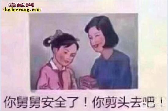 “正月剃头死舅舅”真的吗!正月不剃头的来由?