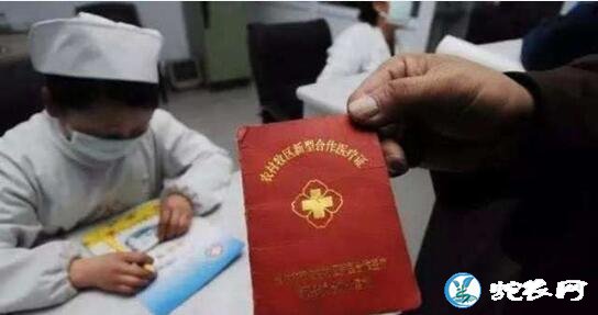 新农合交钱之后没生病、第二年为什么还要交钱?