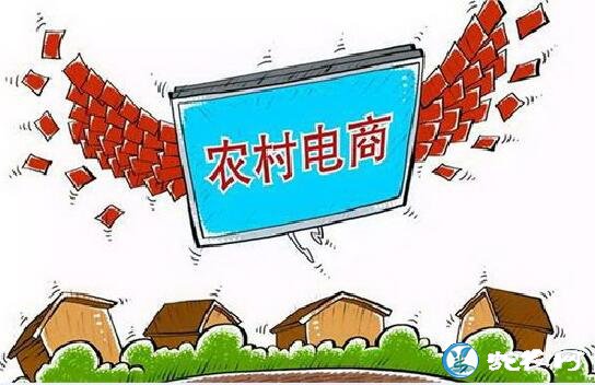 农村电商为什么一直发展不起来? 最重要的发展策略是什么?
