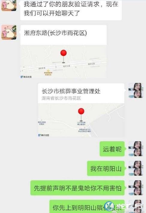 难道是鬼下单！女子深夜殡仪馆下单吓得外卖小哥毛骨悚然！