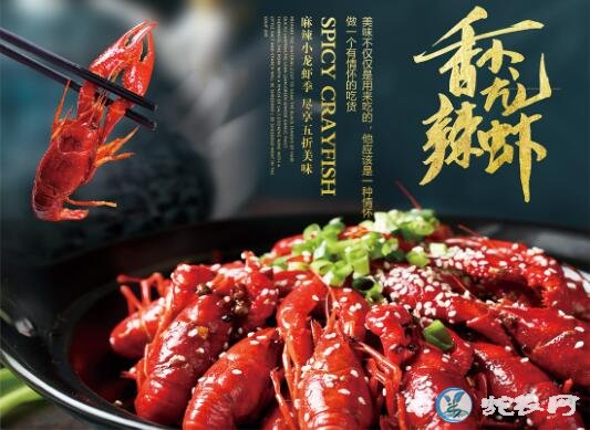 小龙虾的做法