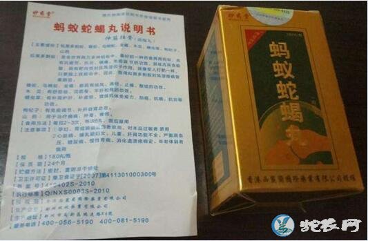 蚂蚁蛇蝎丸