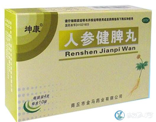 人参健脾丸