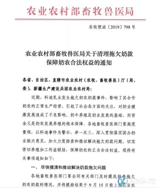 科迪乳业拖欠奶农奶款怎么回事