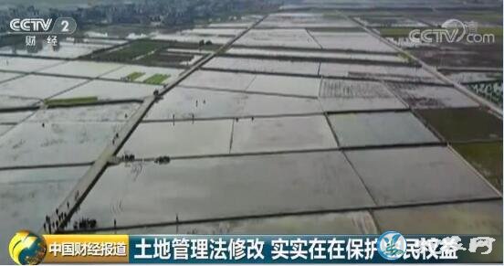土地管理法改了是真的吗?