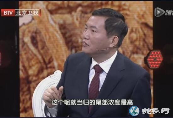 当归的功效