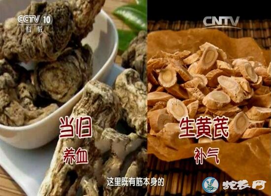 当归黄芪