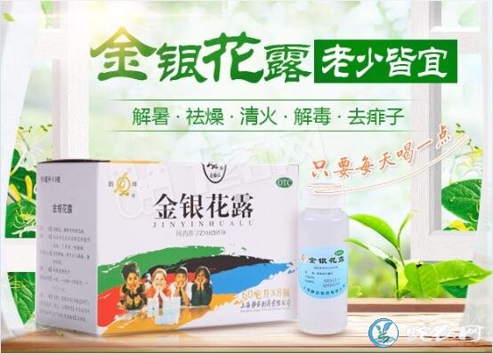 金银花露介绍