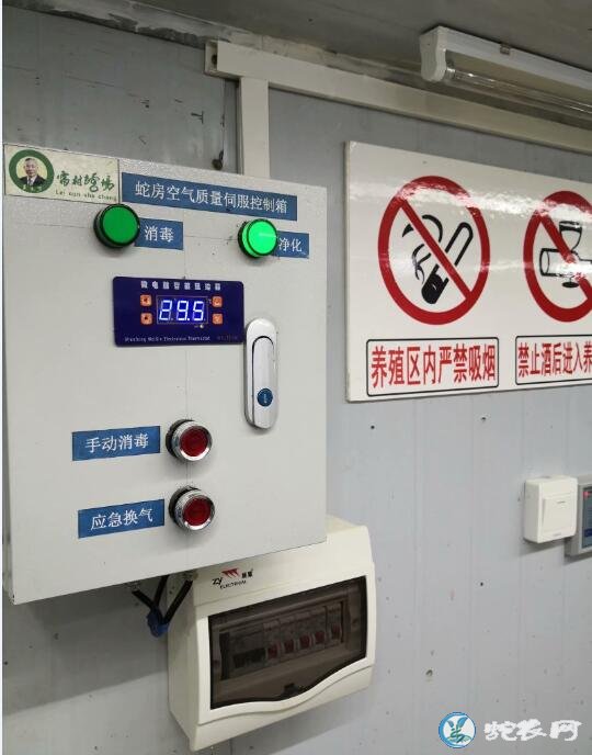 雷村蛇场空气质量伺服系统:高科技是绿色规模化养蛇的保障!