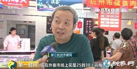 政府储备猪肉什么价？杭州多家超市开售政府储备猪肉！