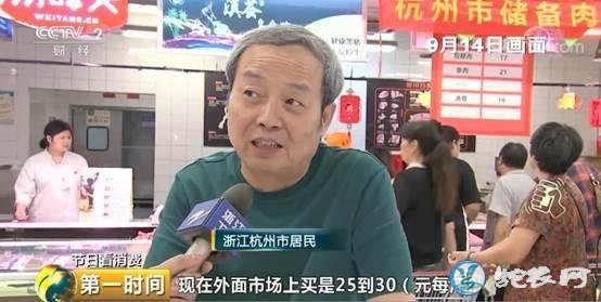 政府储备猪肉什么价?杭州多家超市开售政府储备猪肉!