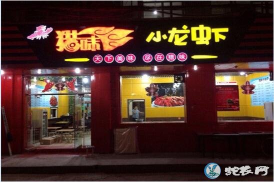 加盟小龙虾、开龙虾店亏惨了怎么回事?