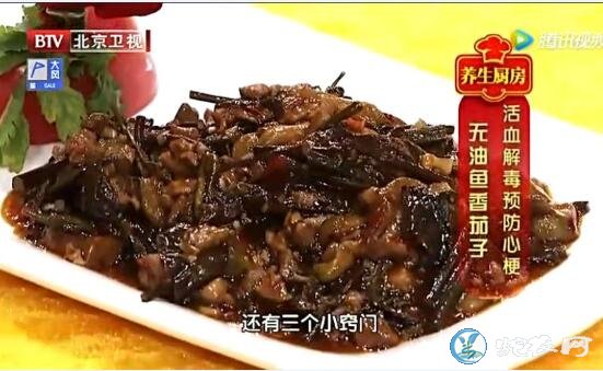 鱼香茄子