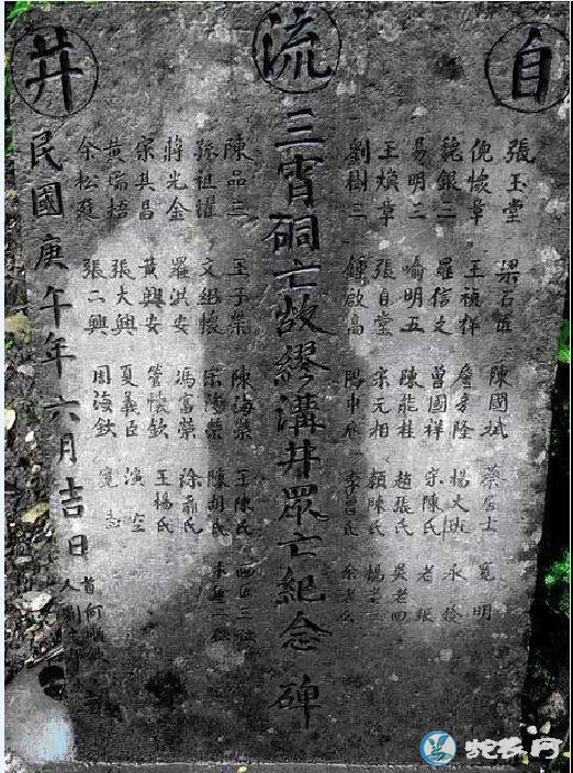 1937年演空和尚阻止信徒喧哗惊动三霄娘娘事件!