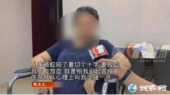 深圳小区怀胎7月孕妇被毒蛇咬伤