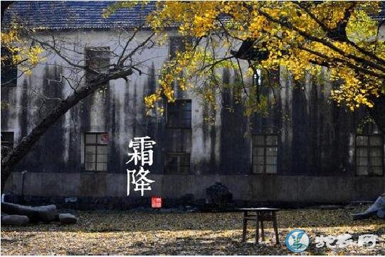 中国传统节日习俗之霜降习俗、霜降习俗有哪些?