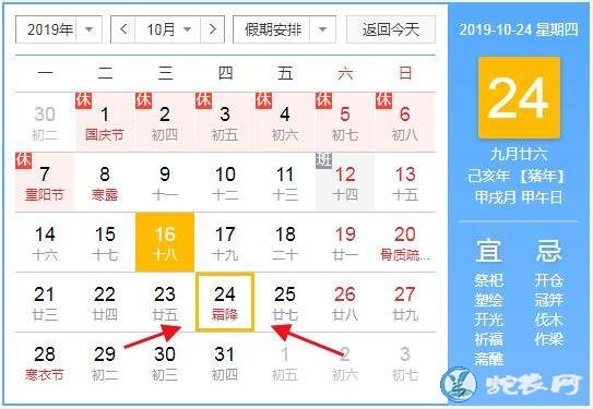 2019今年霜降是几月几日?有什么禁忌?
