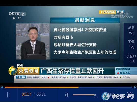 广西生猪存栏量止跌回升!猪价格有望下降!