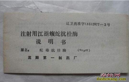 蝮蛇抗栓酶价格、蝮蛇抗栓酶多少钱一盒?