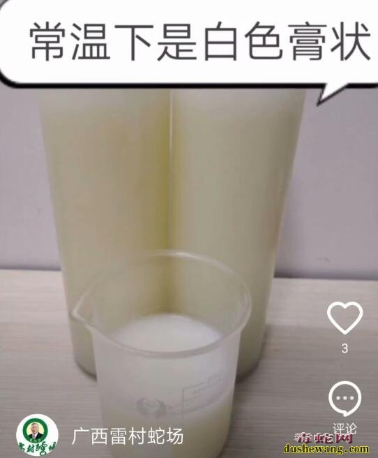 雷村蛇场告诉您：优质纯蛇油是怎么炼成的？