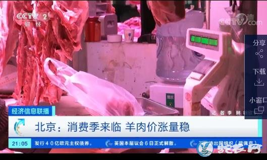 冬季羊肉消费季来临、涨价的羊肉销量如何呢?