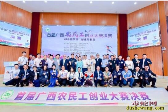 雷村蛇场上思基地参加首届农民工创业大赛剪影