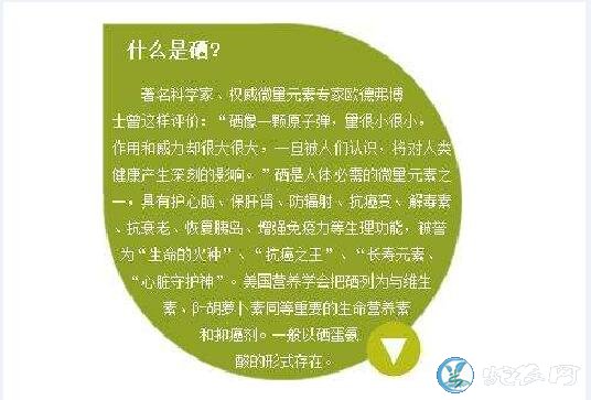 中国富硒蔬菜杂交成功!吃富硒蔬菜有什么功效与作用呢?