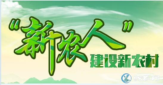 农村加工项目、国家支持的农村加工项目有哪些？