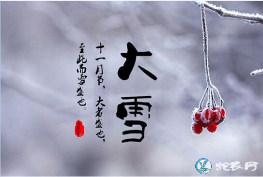 2019今年大雪节气是几月几日?有什么禁忌?