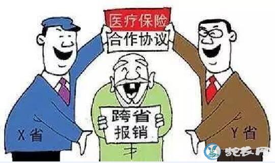 新农合异地就医医保报销流程、新农合异地就医怎么报销？