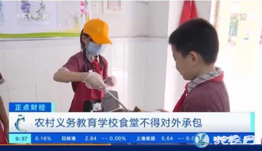 教育部等五部门联合发布通知:农村义务教育学校食堂不得对外承包!