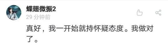 被骗了!原来黑龙江“火狐狸”是假的!视频上传者公开道歉!