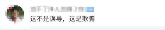 被骗了!原来黑龙江“火狐狸”是假的!视频上传者公开道歉!