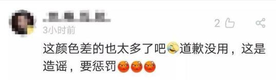 被骗了!原来黑龙江“火狐狸”是假的!视频上传者公开道歉!