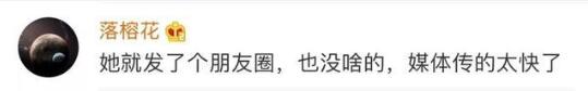 被骗了!原来黑龙江“火狐狸”是假的!视频上传者公开道歉!