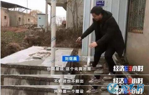 拿12亿改了个假厕所是怎么回事!