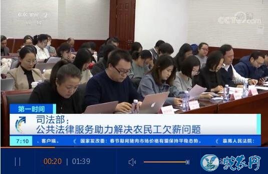 司法部公共法律服务助力解决农民工欠薪问题!