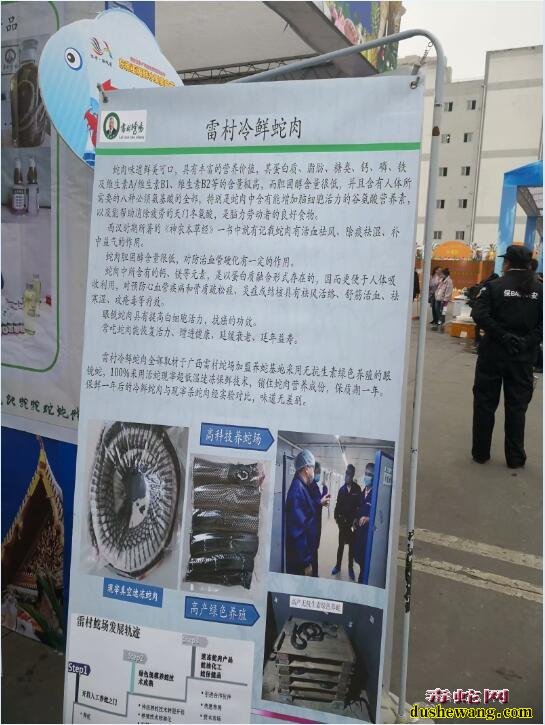 肿瘤病人能不能吃蛇肉?