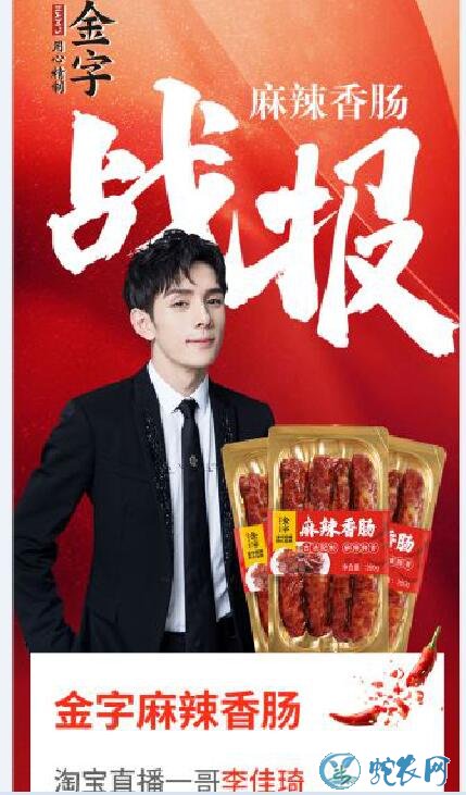 李子柒年入1.6亿!“网红经济”不是谁都可以做到的!