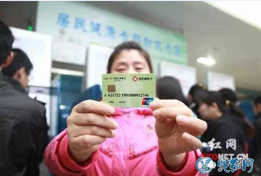农民健康卡有什么用途?来看看“居民健康卡”有什么用?