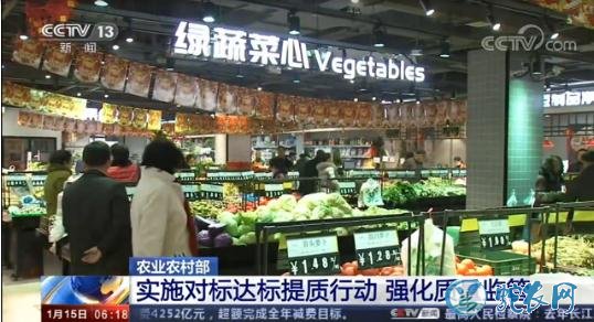 农业农村部实施对标达标提质行动!重点推进按标准生产的重点品种!