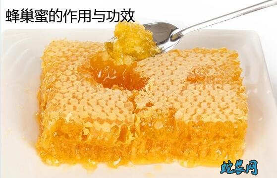 蜂巢蜜的作用与功效都有哪些？