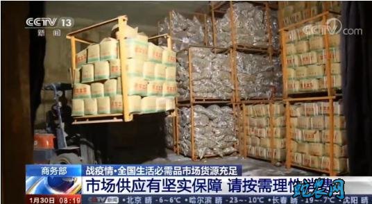 商务部:市场供应有坚实保障、请按需理性消费!