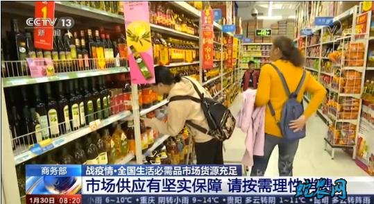 商务部:市场供应有坚实保障、请按需理性消费!
