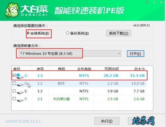 大白菜系统、大白菜系统是什么鬼?