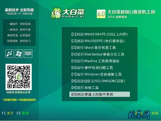 大白菜系统、大白菜系统是什么鬼?
