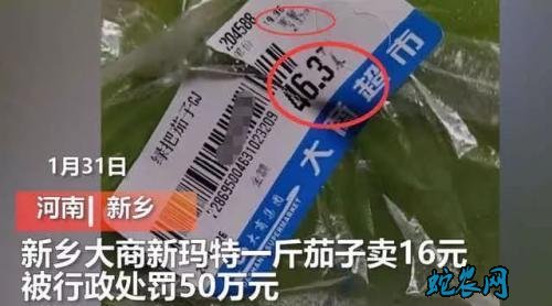 非常时期菜价上涨遭罚款!