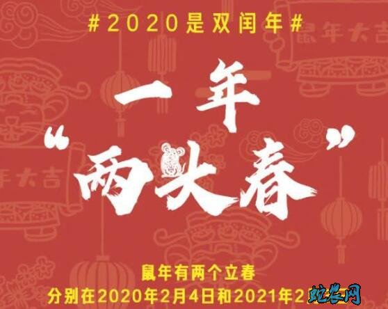农村俗语“两春夹一冬,无被暖烘烘”是什么意思?
